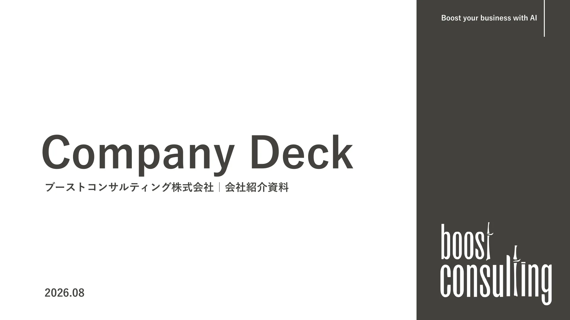 会社紹介資料 スライド 1 / 37